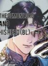 The Demon Lord and his Hero (BL)