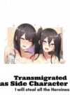 Transmigrated as side character, i will steal all the heroines
